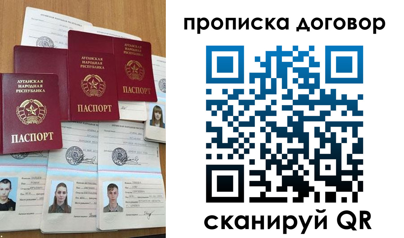 прописка паспорт в Наволоках