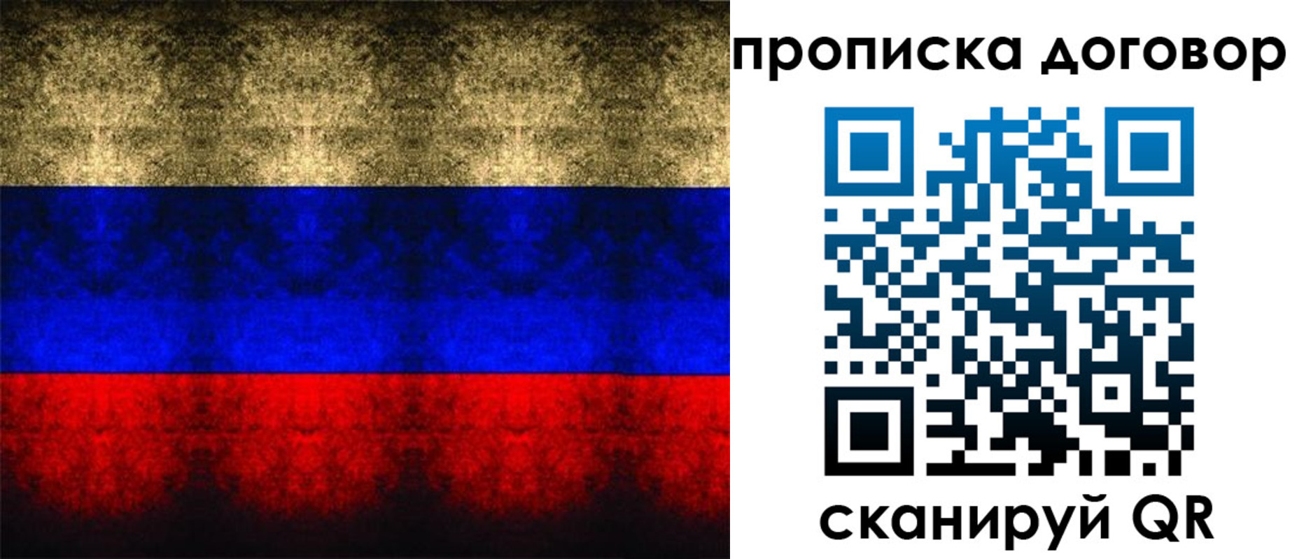 прописка для кредита в Наволоках