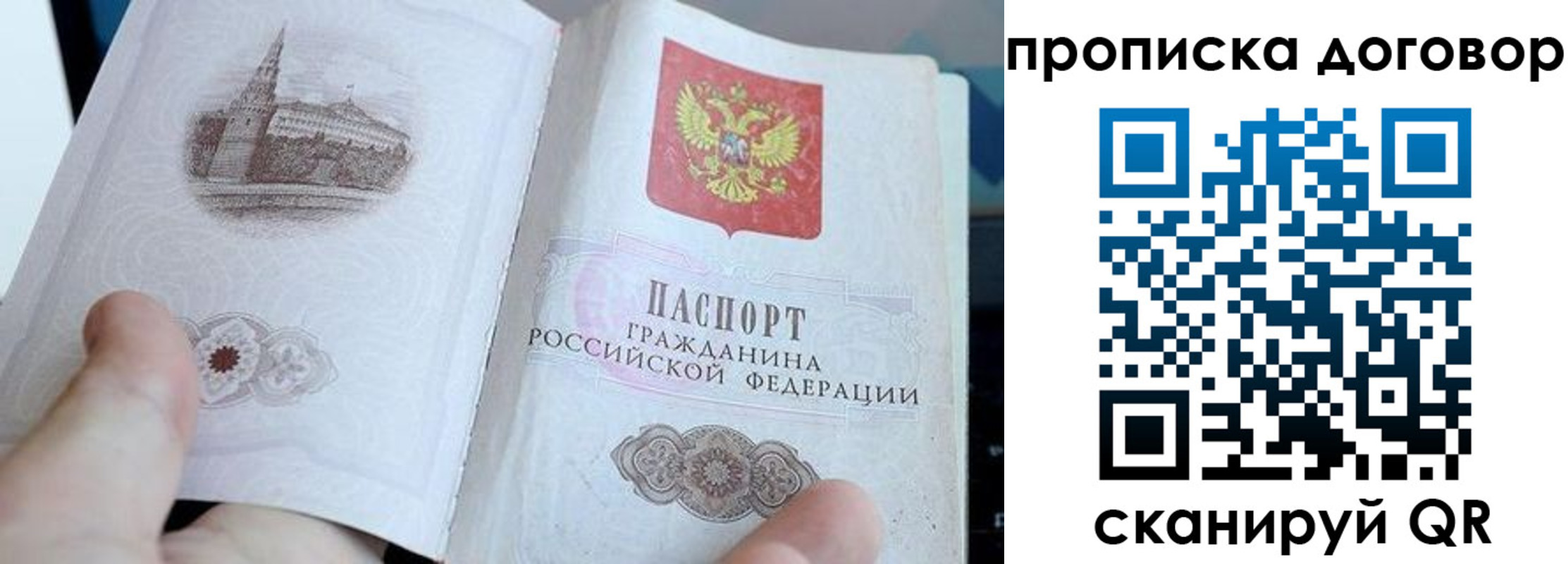 прописка в Наволоках